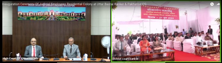 सीजे ने वीसी के जरिए किया आवासीय भवनों का लोकार्पण,सभी न्यायिक अधिकारी और कर्मचारियों को सुविधा युक्त आवास उपलब्ध हों : मुख्य न्यायाधीश रमेश सिन्हा