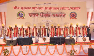 पंडित सुंदरलाल शर्मा मुक्त विश्वविद्यालय के छठवें दीक्षांत समारोह में शामिल हुए राज्यपाल  विश्व भूषण हरिचंदन एवं मुख्यमंत्री विष्णु देव साय,विद्यार्थियों को मिले स्वर्ण पदक एवं उपाधियां,