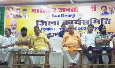 जिला कार्यसमिति की विस्तृत बैठक में शामिल हुए संगठन के नेता और जनप्रतिनिधि,