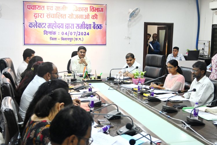 कलेक्टर ने की पंचायत एवं ग्रामीण विकास विभाग के काम-काज की समीक्षा