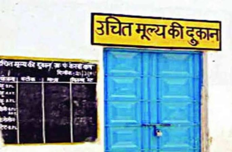 *उचित मूल्य दुकान में अनियमितता पर प्रशासन ने की कार्रवाई*