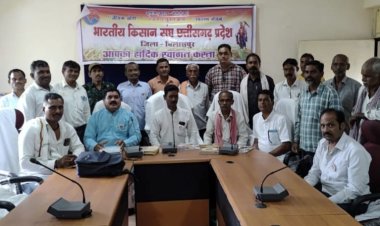 प्रदेश किसान संघ की बैठक हुई आयोजित