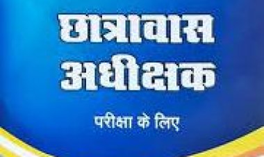 छात्रावास अधीक्षक भर्ती परीक्षा 15 को,64925 अभ्यर्थी होंगे शामिल, व्यापम की परीक्षा के लिए कंट्रोल रूम स्थापित