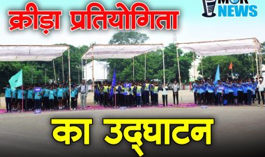24वी राष्ट्रीय शालेय क्रीडा प्रतियोगिता का हुआ उद्घाटन,तीन दिन तक स्कूली बच्चे दिखाएंगे अपने खेल का जौहर