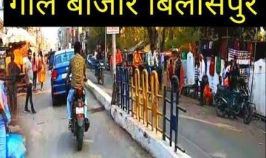 आगामी नवरात्रि, दशहरा, दीपावली त्यौहार के मद्देनजर गोलबाजार रोड रहेगा वन वे, फोर व्हीलर रहेगा प्रतिबंध,जानिये कहा रहेंगी पार्किंग व्यवस्था