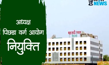 छत्तीसगढ पिछड़ा वर्ग आयोग: राज्य शासन ने जारी किया आदेश