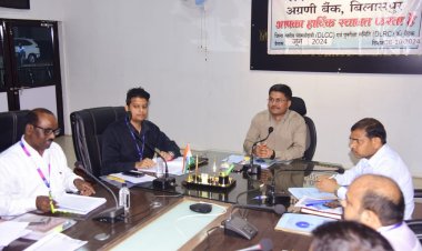 *कलेक्टर ने ली जिला स्तरीय परामर्शदात्री समिति बैठक,ऋण प्रकरणों के निराकरण में धीमी प्रगति पर जताई नाराजगी*  *सभी बैंकों को शाख जमा अनुपात बढ़ाने के दिए निर्देश*