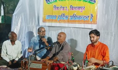 पत्रकार कॉलोनी में धूमधाम से मनाया शरदोत्सव,भक्ति संगीत के कार्यक्रम से सराबोर हुए लोग