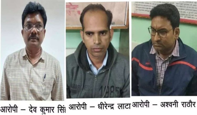 *एंटी करप्शन ब्यूरो की बड़ी कार्रवाई: जॉइंट डायरेक्टर, आरआई, पटवारी को रिश्वत लेते किया गिरफ्तार*