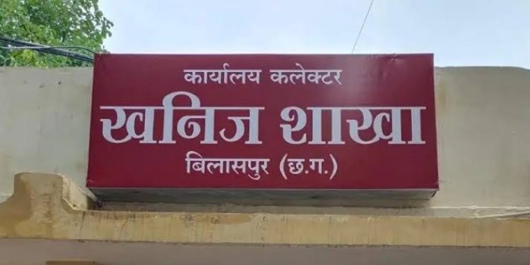 *खनिज विभाग ने नौ महीने में 503 प्रकरण दर्ज कर 1.85 करोड़ का वसूल किया जुर्माना*