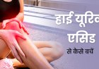 ये हरी चटनी यूरिक एसिड को  कम करने में मददगार, इन लोगों के लिए है काफी फायदेमंद