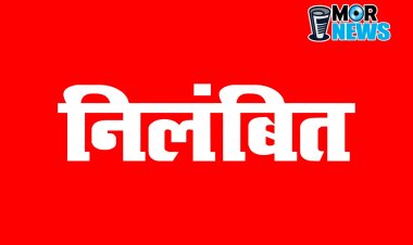 *जिला खाद्य अधिकारी निलंबित : धान खरीदी केंद्रों के व्यवस्था मे लापरवाही बरतने शासन की बड़ी कार्रवाई*