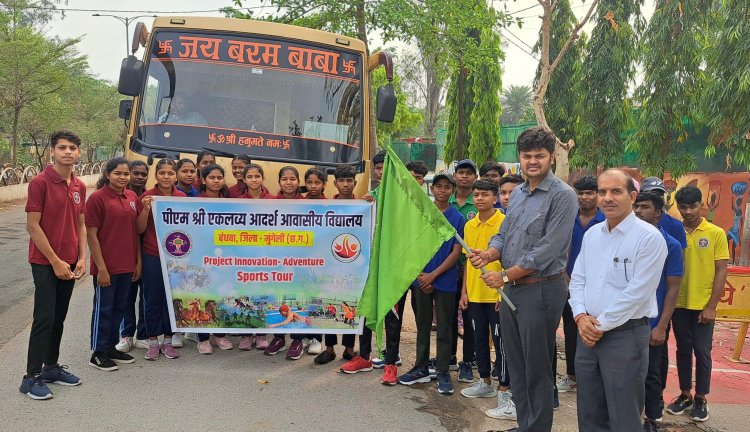 जिले के पी एम श्री एकलव्य आदर्श आवासीय विद्यालय के बच्चे एडवेंचर स्पोर्ट्स में लेंगे भाग*   *कलेक्टर ने 25 विद्यार्थियों के दल को हरी झंडी दिखाकर किया रवाना