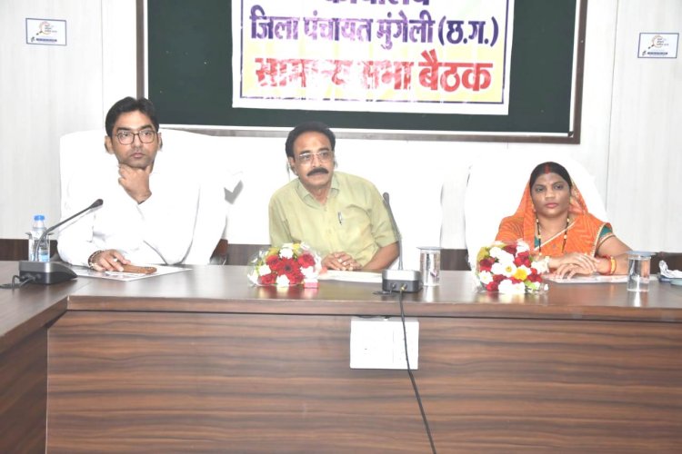 *जिला पंचायत मुंगेली की सामान्य सभा की प्रथम बैठक संपन्न*  *शासन की विभिन्न योजनाओं के प्रभावी क्रियान्वयन पर दिया गया जोर