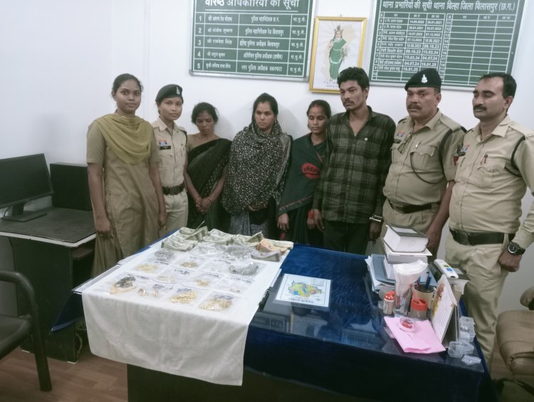 सराफा दुकान मे चोरी की घटना को अंजाम देने वाले  चार शातिर चोरों को बिलासपुर  पुलिस ने किया गिरफ्तार, कब्जे से 23 तोला सोना एवं 1.6 किलो ग्राम चांदी किया जप्त