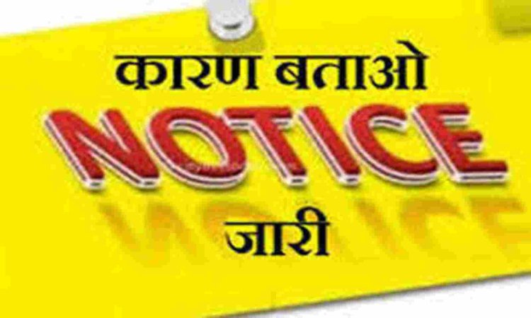 *ग्राम पंचायत डाडगांव में आवेदन निपटाने में लापरवाही पर सचिव को नोटिस जारी*
