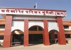 *एनएचएम भर्ती प्रक्रिया में लापरवाही पर सीएमएचओ और डीपीएम को कारण बताओ नोटिस,कलेक्टर ने भर्ती प्रक्रिया में पारदर्शिता सुनिश्चित करने के दिए निर्देश*