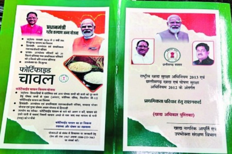 *राशनकार्ड केवाईसी की अंतिम तिथि 30 सितम्बर तक