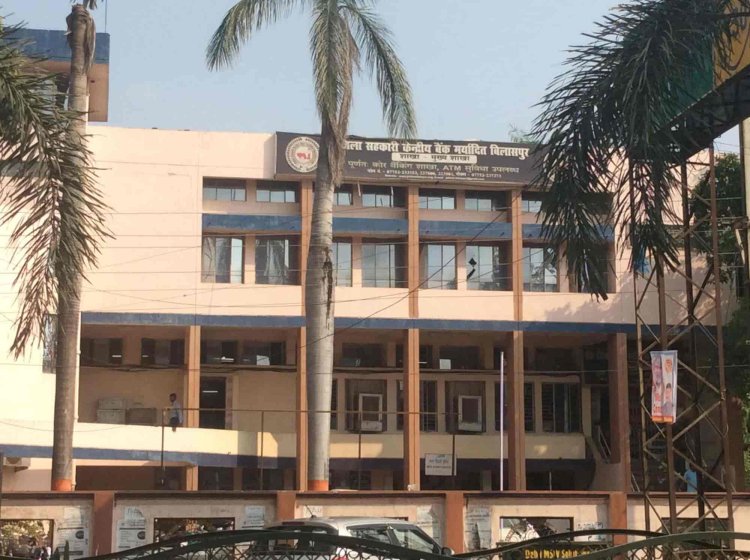 धान खरीदी केंद्र में गड़बड़ी, हटाए गए प्राधिकृत अधिकारी,सहकारी बैंक के मैनेजर एवं सुपरवाइजर को भी नोटिस*