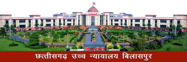 *छत्तीसगढ़ उच्च न्यायालय में लंबित प्रकरणों में आई ऐतिहासिक कमी, मुख्य न्यायधीश रमेश सिन्हा के नेतृत्व में न्यायिक दक्षता को मिली नई दिशा*