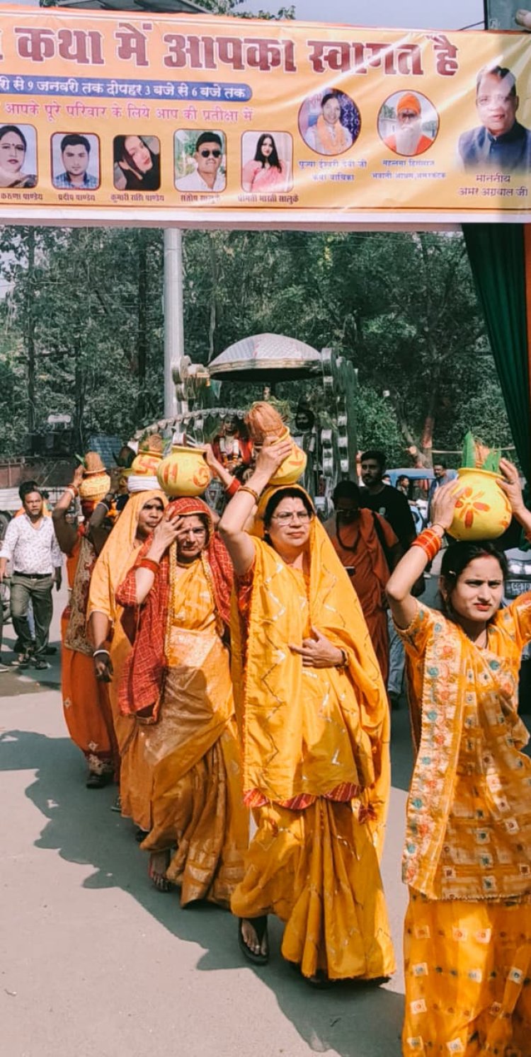 *जीवंत झांकी के साथ निकली भव्य कलश यात्रा : पत्रकार कॉलोनी में शिव महापुराण का शुभारंभ*