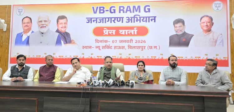 *पूर्व मंत्री ने प्रेस वार्ता में कहा कांग्रेस कर रही भ्रामक प्रचार,राम के नाम से परेशान हो जाती हैं कांग्रेस पार्टी*, पूर्व मंत्री अमर ने बताया जीरामजी योजना के फायदे