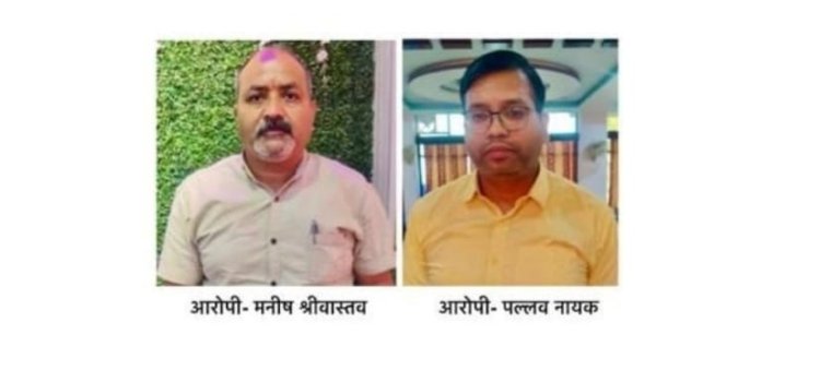*बड़ी ख़बर: रेंजर और डिप्टी रेंजर रिश्वत लेते गिरफ्तार,50 हजार की पहली किश्त लेते एसीबी ने पकड़ा*