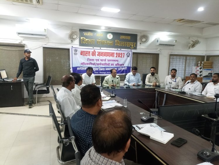 *जनगणना की तैयारी तेज :  फील्ड ट्रेनर्स का चरणबद्ध प्रशिक्षण जारी, कलेक्टर ने फील्ड ट्रेनर्स को दिए जरूरी निर्देश*