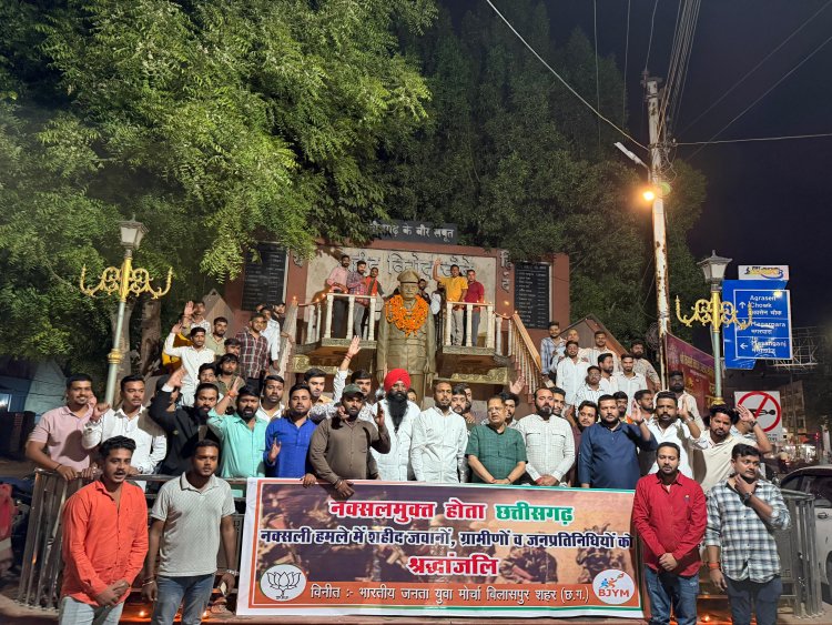 *बस्तर के नक्सल मुक्त घोषित होने पर भाजयुमो ने  वीर शहीदों को दी श्रद्धांजलि*
