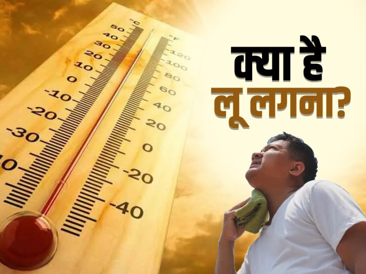 *जिले में बढ़ती गर्मी को देखते हुए स्वास्थ्य विभाग की एडवाइजरी जारी :लू से बचाव के लिए सतर्क रहने की अपील*