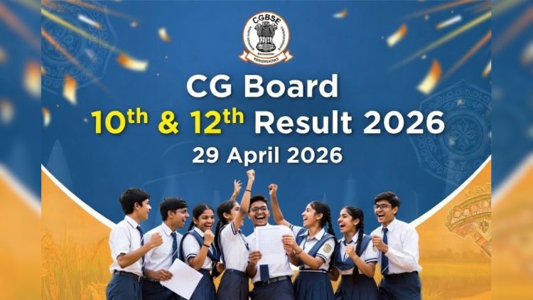 *Breaking: छत्तीसगढ़ बोर्ड 10वीं 12वीं बोर्ड के नतीजे घोषित, जिज्ञासु वर्मा ने किया टॉप, मुंगेली के अंशुल शर्मा तीसरे नंबर पर। देखिए एक क्लिक में रिजल्ट*
