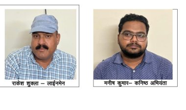 *ACB की कार्रवाई : खेत में विद्युत कनेक्शन लगाने के नाम पर किसान से मांगी रिश्वत, लाईनमेन और कनिष्ठ अभियंता  रंगे हाथों हुए गिरफ्तार* 