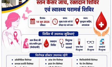 *अमरकंटक में स्वास्थ्य सेवा का महाअभियान, विशेषज्ञ चिकित्सकों की टीम करेगी निःशुल्क जांच*