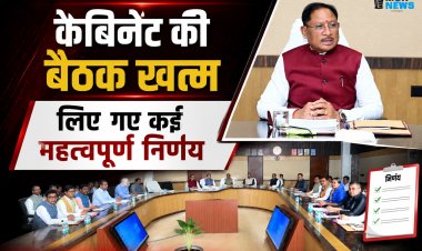 *मुख्यमंत्री की अध्यक्षता में मंत्रालय में आयोजित हुई बैठक, लिए गए कई महत्त्वपूर्ण निर्णय*