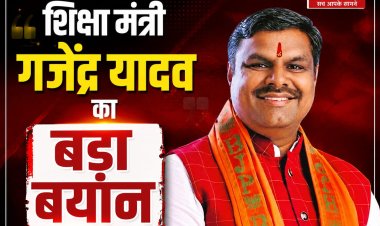 *शिक्षको के ऑनलाइन अटेंडेंस को लेकर मंत्री का बड़ा बयान :*वीएसके ऐप में तकनीकी त्रुटियों का होगा शीघ्र समाधान, तकनीकी समस्या के कारण किसी शिक्षक का नहीं कटेगा वेतन*