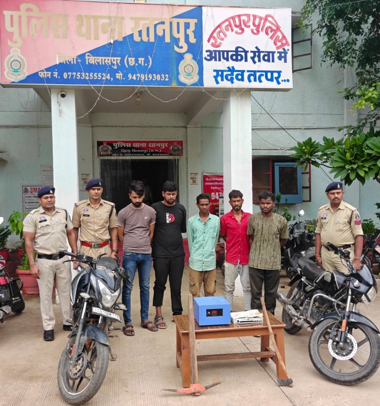 *बेलतरा ग्रामीण बैंक में  सेंधमारी करने वाले पांच आरोपियों को पुलिस ने किया गिरफ्तार*