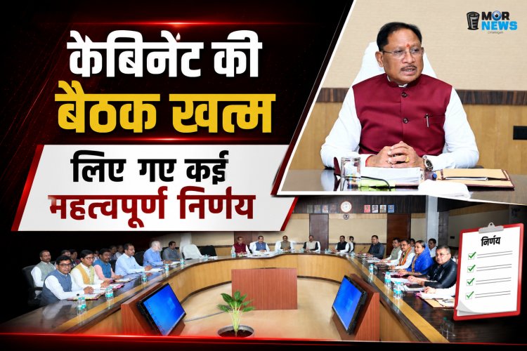 *मुख्यमंत्री की अध्यक्षता में मंत्रालय में आयोजित हुई बैठक, लिए गए कई महत्त्वपूर्ण निर्णय*