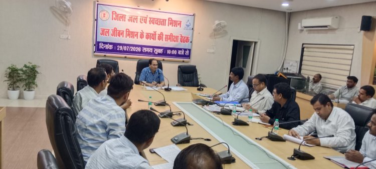 *कलेक्टर ने जल जीवन मिशन के कार्यों में तेजी लाने,मार्च 2027 तक सभी स्वीकृत योजनाएं पूर्ण करने के दिए निर्देश*