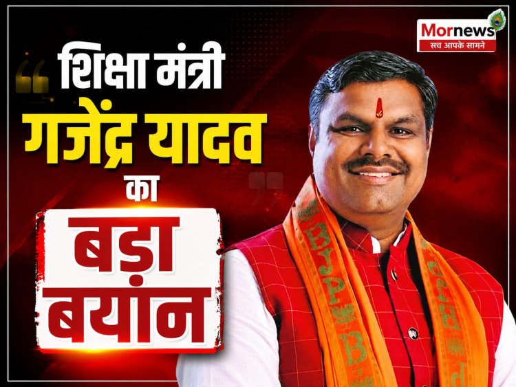 *शिक्षको के ऑनलाइन अटेंडेंस को लेकर मंत्री का बड़ा बयान :*वीएसके ऐप में तकनीकी त्रुटियों का होगा शीघ्र समाधान, तकनीकी समस्या के कारण किसी शिक्षक का नहीं कटेगा वेतन*
