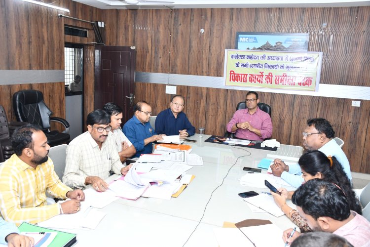 *कलेक्टर ने लंबित कार्यों को प्राथमिकता से पूरा करने के दिए निर्देश, कहा योजनाओं का लाभ अंतिम व्यक्ति तक पहुंचाना प्रशासन की प्राथमिकता*