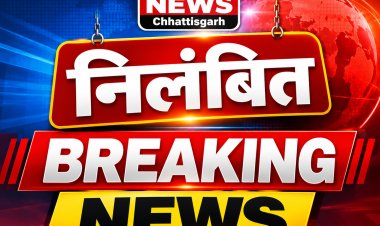 *कर्तव्यों में गंभीर लापरवाही पर कनिष्ठ लेखा परीक्षक निलंबित : जांच में प्रथमदृष्टया अनियमितता पाए जाने पर जिला शिक्षा अधिकारी ने की कार्रवाई*